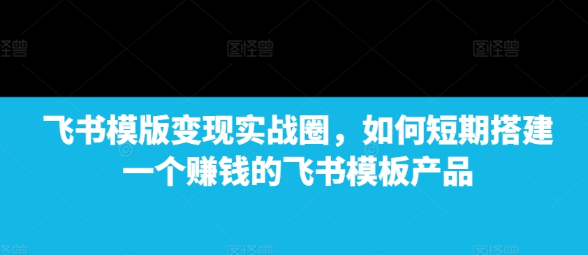 AI 赋能古诗词动画：解锁传统文化新玩法，火遍全网不是梦!-如意资源库