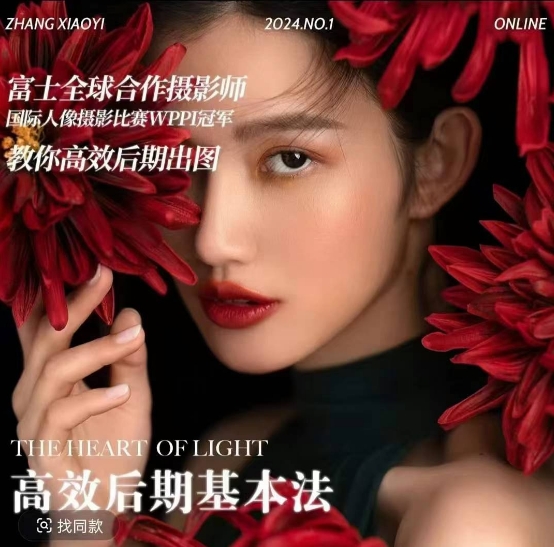 高效后期基本法，高效基础课程+进阶商业课程，教你高效后期出图-如意资源库