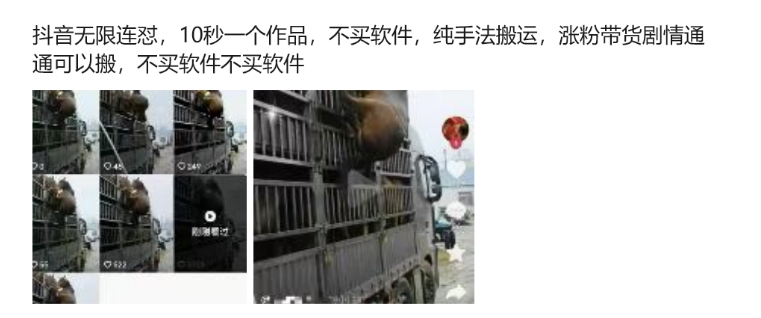 抖音无限连怼，10秒一个作品不买软件，纯手法搬运，涨粉带货剧情通通可以搬-如意资源库
