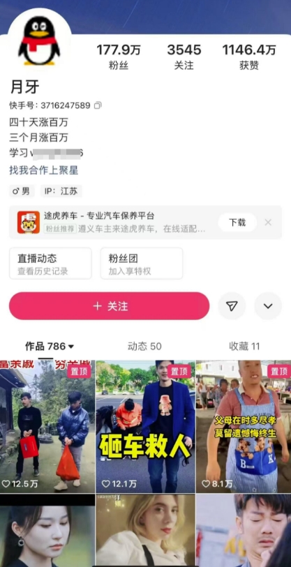 外面卖268元的180万粉丝博主快手搬运技术，需要安卓MT管理器-如意资源库