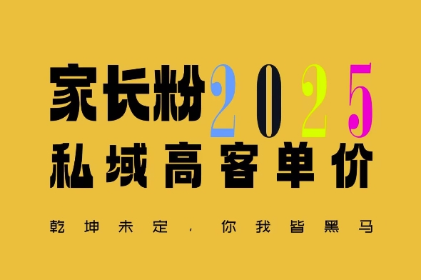 平均一单收益多张，家里有孩子的中产们，追着你掏这个钱，名利双收【揭秘】-如意资源库