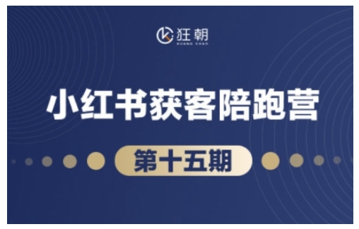 抖音小红书视频号短视频带货与直播变现(11-15期),打造爆款内容，实现高效变现-如意资源库