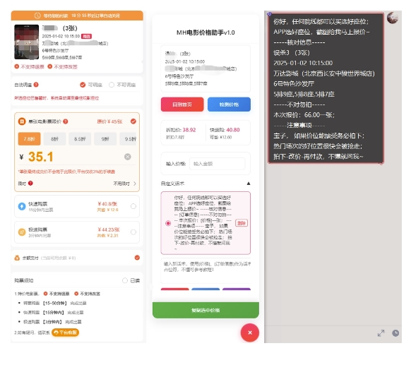 电影代理自动报单_自动查报价，给客户快速应答【完整攻略】-如意资源库