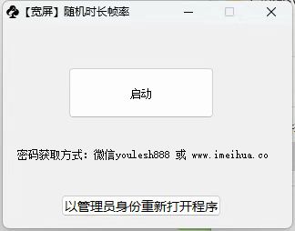 梅花实验室2025视频号最新一刀不剪黑科技，宽屏AB画中画+随机时长+帧率融合玩法-如意资源库