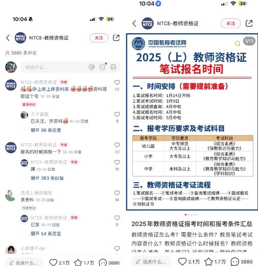 小红书虚拟资料引流，每天都是99+，一边引流一边变现2W+-如意资源库