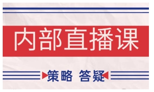 鹿鼎山系列内部课程(更新2025年1月)专注缠论教学，行情分析、学习答疑、机会提示、实操讲解-如意资源库