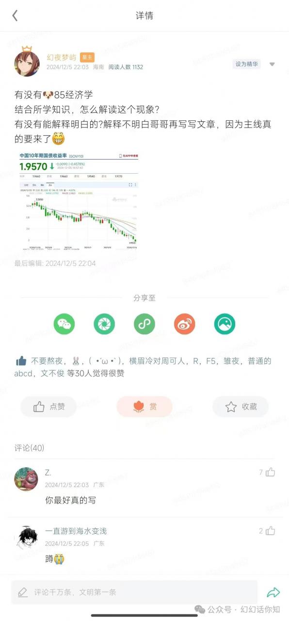 付费文章：滔天巨浪来袭！2025天上会掉钱吗？-如意资源库