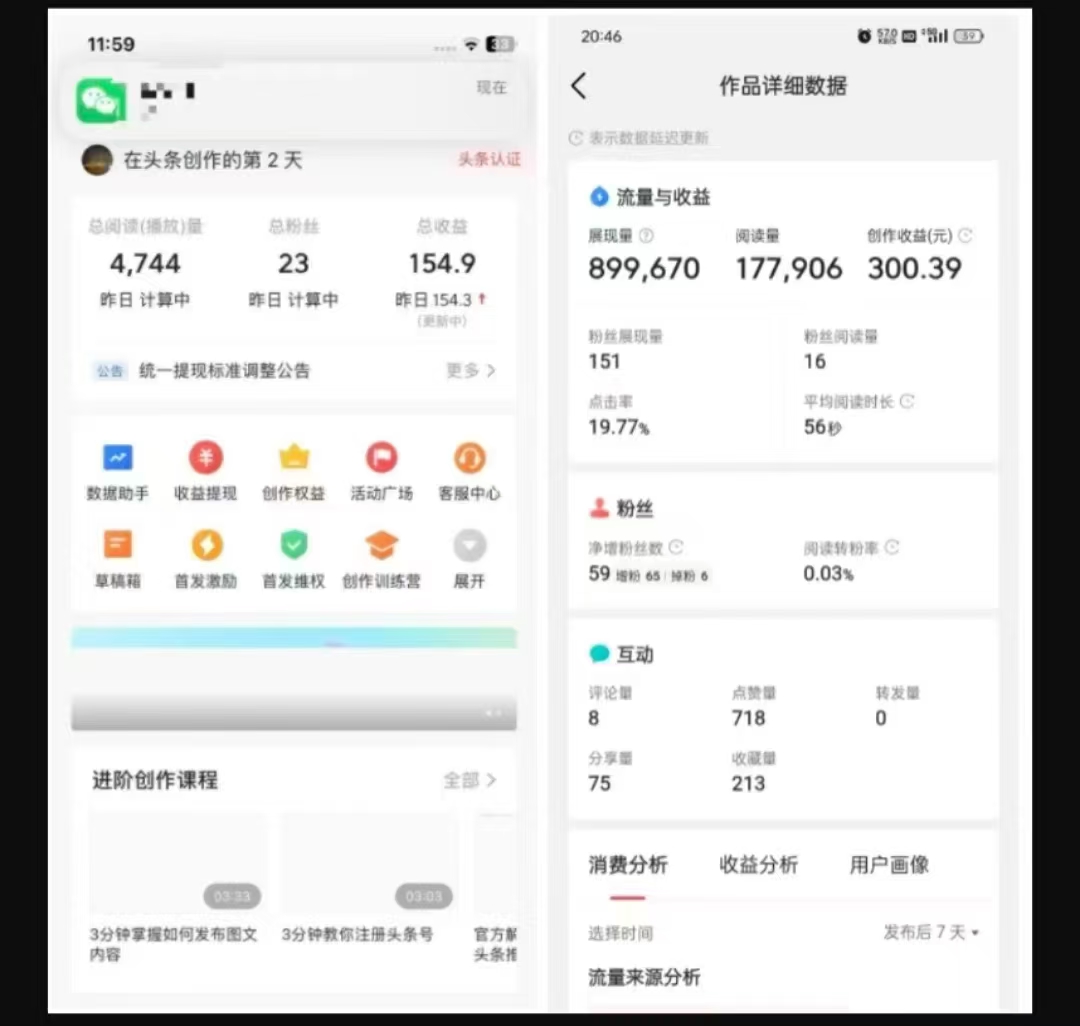 2025最新短视频玩法AI视频变现项目，AI一键生成，无需剪辑，当天单号收益30-300不等-如意资源库