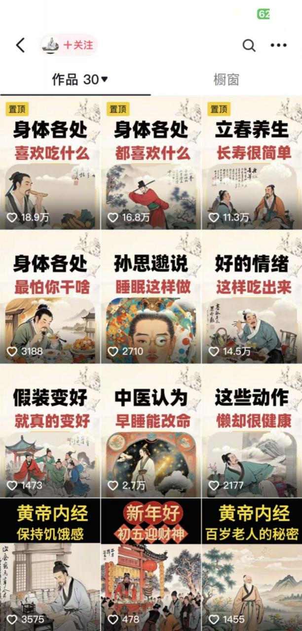 收徒499的养生短视频保姆级教学，爆款涨粉、养生变现，电脑手机均可-如意资源库