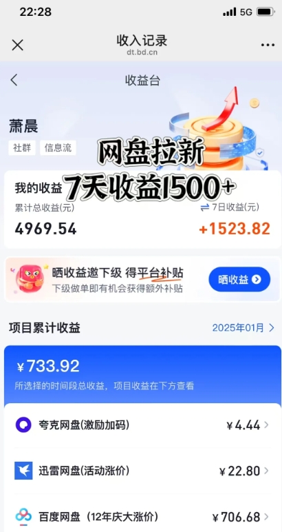 闲鱼虚拟资料月入过W，0成本，自动发货，双层收益-如意资源库