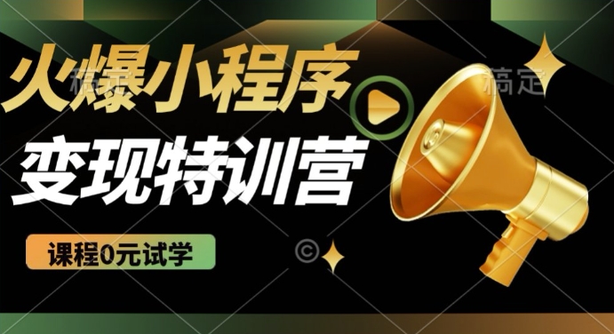 2025火爆微信小程序挂JI推广，全自动被动收益，自测稳定5张【揭秘】-如意资源库