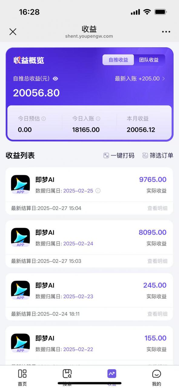 用deepseek做即梦Ai拉新 小白实操月入过W+【附报白渠道】-如意资源库