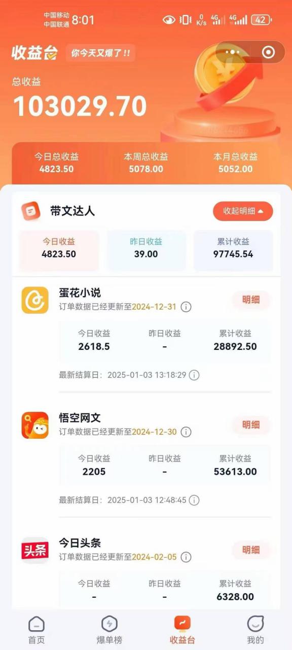 小说推文全部玩法，用正确方法去实操，就能跑通，收益非常能打-如意资源库