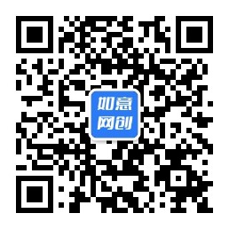 公众号搜索如意网创