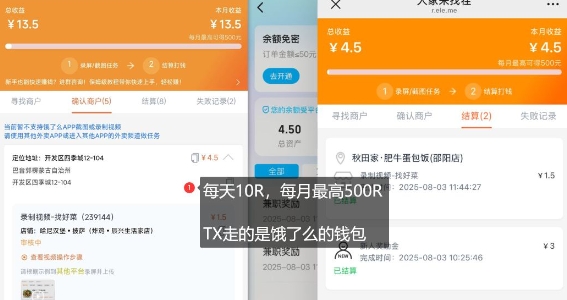 饿了么外卖浏览项目_每号每天薅10r，长久稳定小羊毛-如意资源库