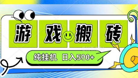 新手当天上手，CSGO游戏挂G，不需要你真玩游戏，一天5张+项目副业网创兼职【揭秘】-如意资源库