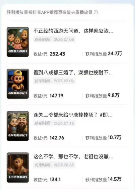 潮式无厘头短视频最新制作教学，可进伙伴计划，伙伴计划万播8-10米-如意资源库