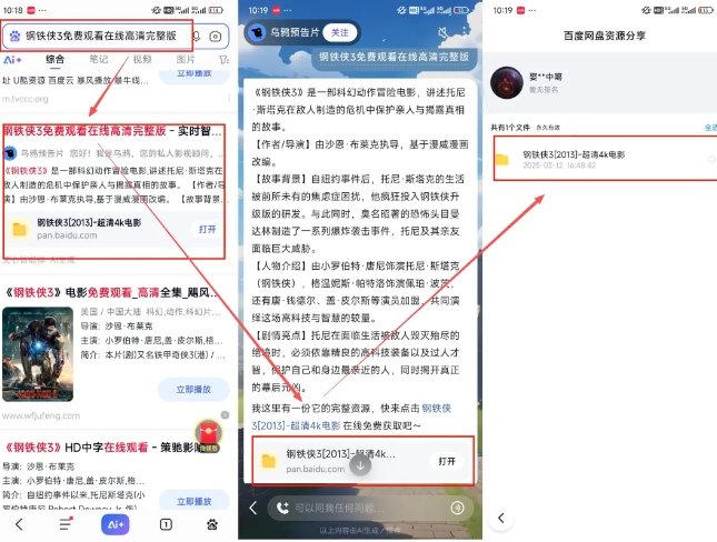 网盘拉新项目之百度Ai智能体玩法，0成本撬动千万免费流量，被动收入，一天变现1k+-如意资源库