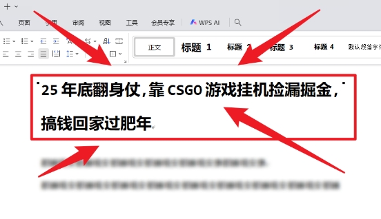 25年底翻身仗，靠CSGO游戏挂G捡漏掘金，搞钱回家过肥年【揭秘】-如意资源库