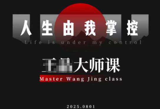 流量破局-人生由我掌控，从素人快速进阶，实现流量与商业价值双丰收-如意资源库