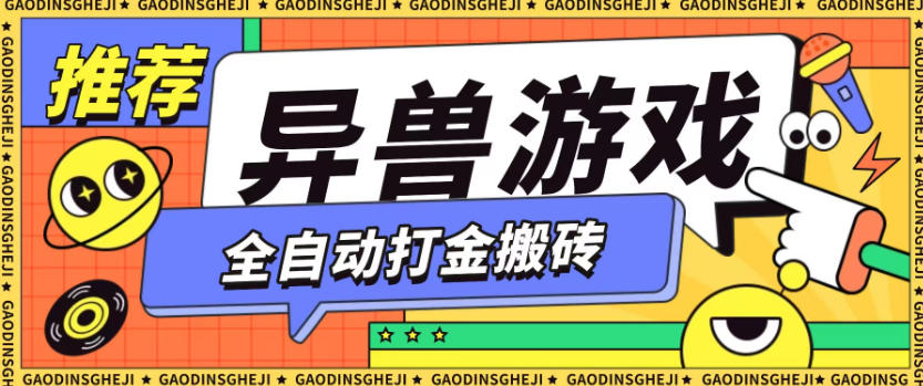 最新0撸搬砖项目，单机月收益150+，可无限薅羊毛矩阵操作【揭秘】-如意资源库