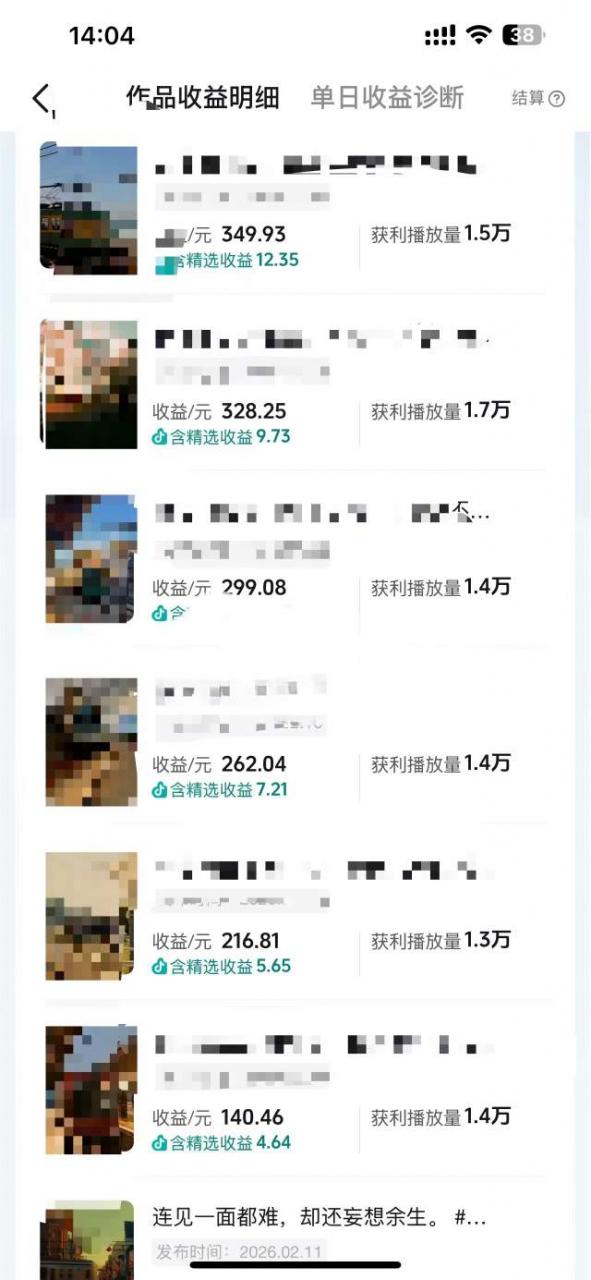 抖音14W粉丝博主的影视音乐卡点短视频教学，赛道流量大，制作简单，撸伙伴计划+精选双份收益！-如意资源库