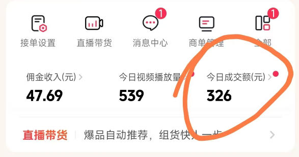 26年最新抖音团购项目教学，0门槛，最快3天出单，单号月稳定收益2-3k-如意资源库