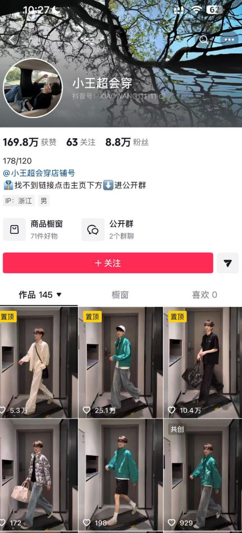 AI穿搭转场卡点视频制作SOP教学，两分钟快速上手，轻松学会AI穿搭带货-如意资源库