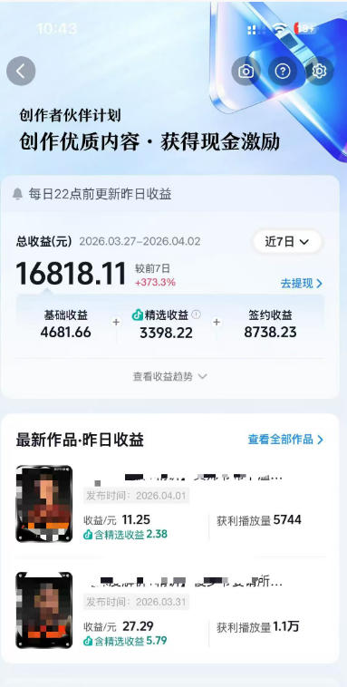 抖音某大佬的AI电视剧解说，精选独家教学，精选赛道作品制作，入精选后即可无条件加入伙伴-如意资源库