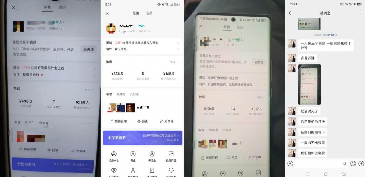 4月最新视频号带货中老年赛道，自然流玩法一周内可以出效果【图文+视频】-如意资源库