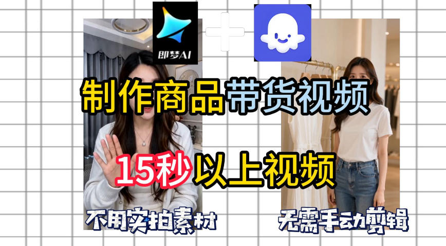 即梦Seedance2.0+Coze扣子工作流一键制作商品带货视频，全程无需手动剪辑，也不用自己实拍素材-如意资源库