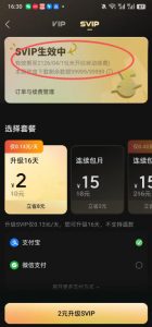 手把手教你领取汽水音乐100年svip会员，保姆级教程，实测已成功，手慢无-如意资源库