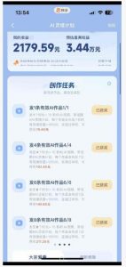 橘霸天·AI橘猫短剧视频创作实战课,撸伙伴计划|AI灵境计划|分成计划|接单收徒等-如意资源库