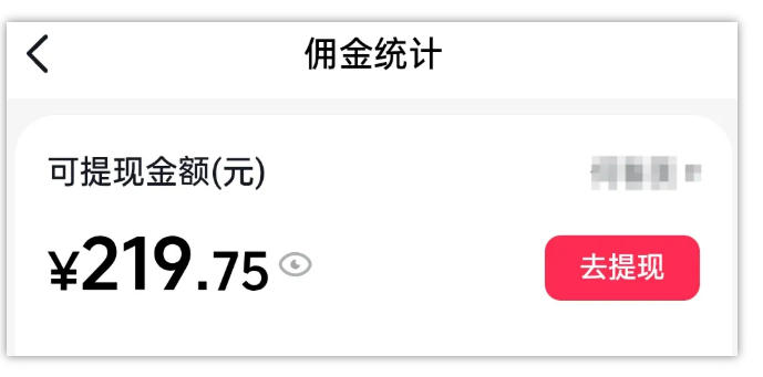 AI图文带货项目，操作2周卖出37件，已结算佣金219-如意资源库