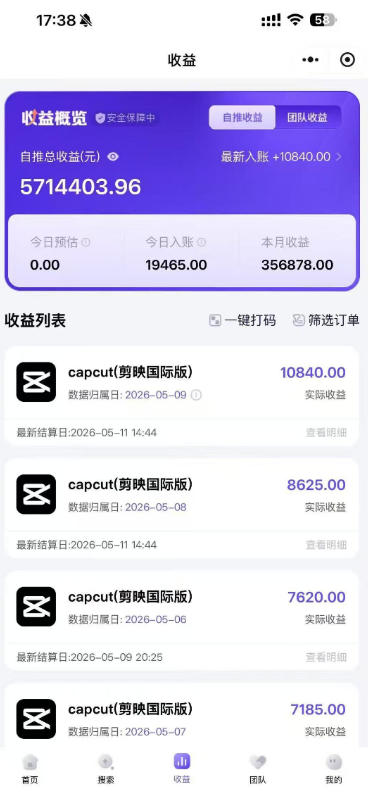 某大佬5月初最新海外Tiktok拉新项目，不囤货、低门槛、高收益，带你出海撸美刀-如意资源库