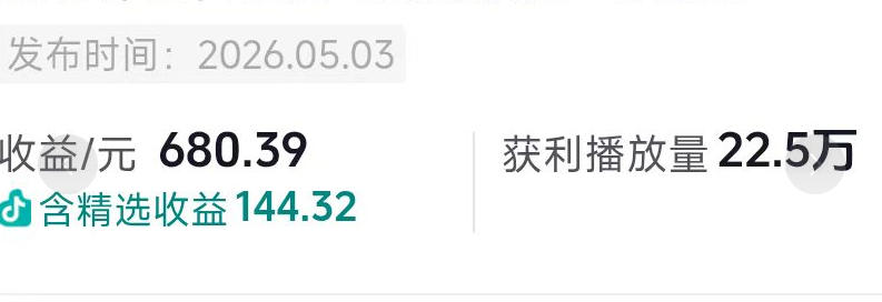 抖音54W粉丝博主的影视剧台词混剪实战课，解锁抖音伙伴计划+精选独家收益，新手零门槛上手-如意资源库