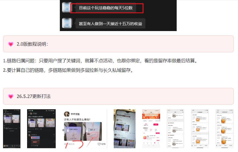 KS项目2.0期-拆本周结1W项目思路，几张图撬动流量群体，真的生猛-如意资源库