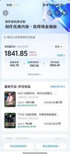 抖音11W粉丝博主的王者荣耀游戏解说教程，文案、配音、素材剪辑全流程，解锁伙伴计划+精选独家收益，日入1k+-如意资源库