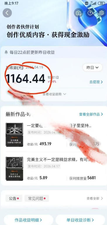 抖音某博主的创业正能量手绘素描短视频全流程教学，手把手教你做号变现，撸创作者伙伴计划收益-如意资源库