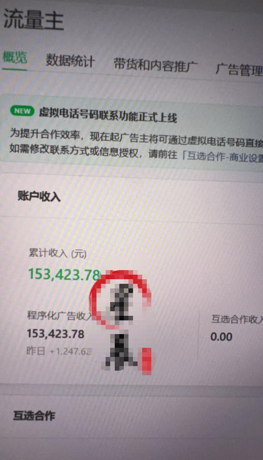 AI公众号高爆流量主项目玩法，2026最新Ai矩阵化被动收益，小白可直接复制，单账号日入500+-如意资源库