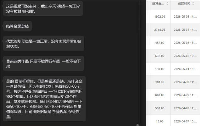 【团长合作2.0】视频矩阵项目_招发手矩阵+剪辑师，共赢项目【揭秘】-如意资源库
