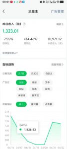 高产值公众号流量主项目陪跑营，发文章-起播放量-收益直接产生，一篇爆文收益1k+-如意资源库