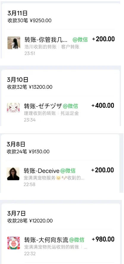 宠物托运阳光赛道賺钱教学，小众高刚需冷门项目，日均10单稳定盈利，单均利润200+-如意资源库