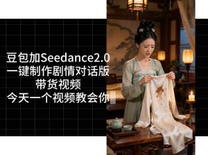 用Coze扣子工作流，我们就能一键制作剧情对话版带货视频，全程无需手动剪辑，从0到1演示搭建过程-如意资源库