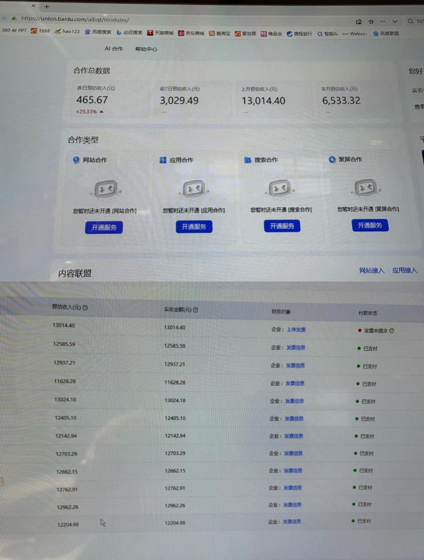 AI智能广告挂G，在家自动賺收益，日入300+，多机多收益【揭秘】-如意资源库