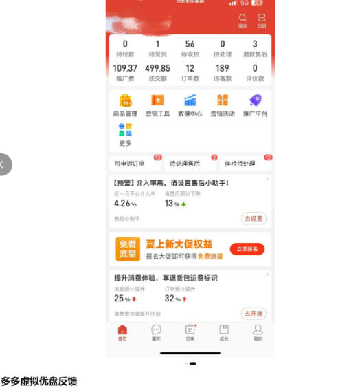 多多虚拟优盘2.0丨AI生产丨选品批量化丨可闲鱼操作，选品无脑，懒人可做，出单概率更高-如意资源库