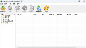 IDM多线程下载神器v6.42.64中文免费版，免费免激活，可以下载网页视频（例如飞书文档内的视频）-如意资源库