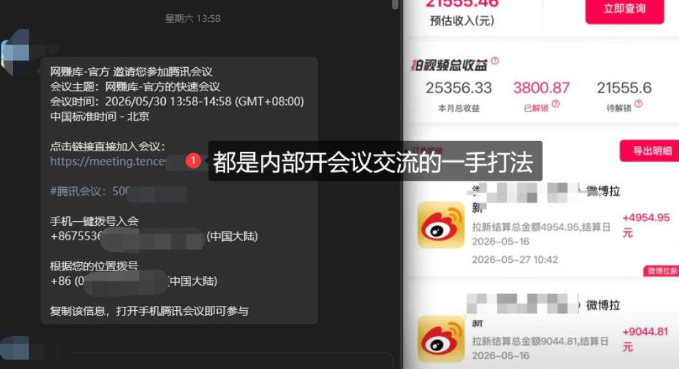 微博蓝海项目1.0_各种Sao操作整理+AI引流拆解，喂饭级教学-如意资源库