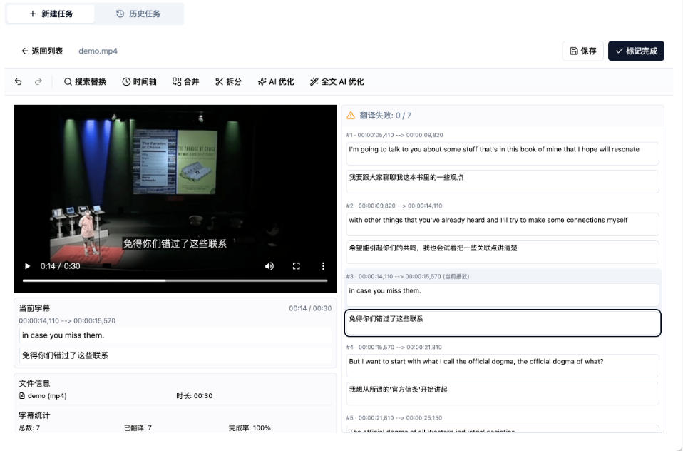 从此告别剪映会员？开源视频字幕生成器，支持离线本地GPU加速运行，一键视频翻译及字幕生成，妙幕-如意资源库