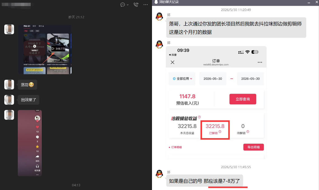 团长蓝海合作3.0，每周爆款模板+合作共赢项目-如意资源库